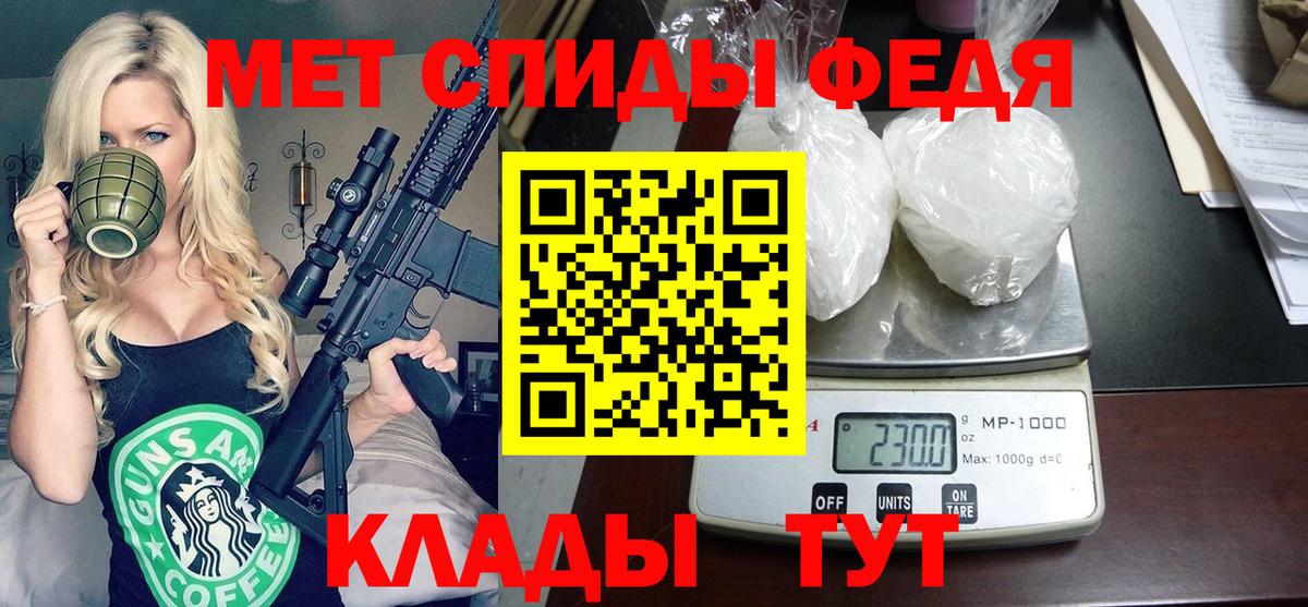 АМФЕТАМИН 97% Георгиевск