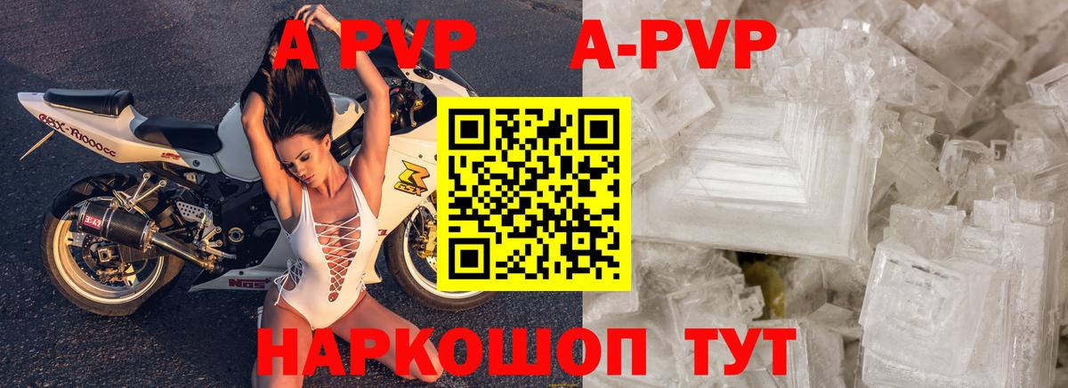 Alfa_PVP VHQ Георгиевск