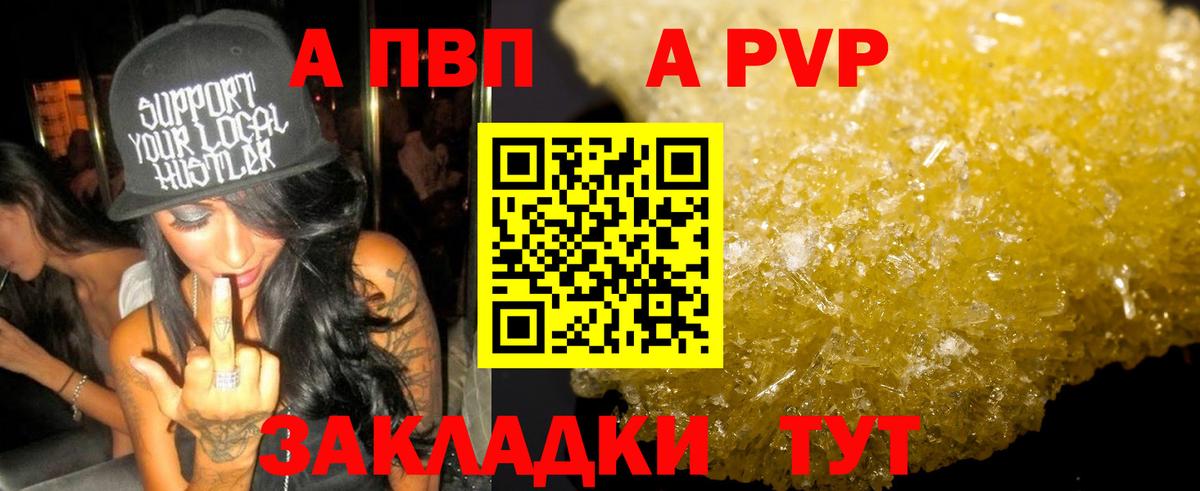 Георгиевск  A PVP  Вход с VPN  Alpha PVP мука  A PVP СК КРИС  A-PVP СК 