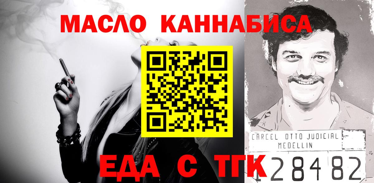 Cannafood марихуана Георгиевск