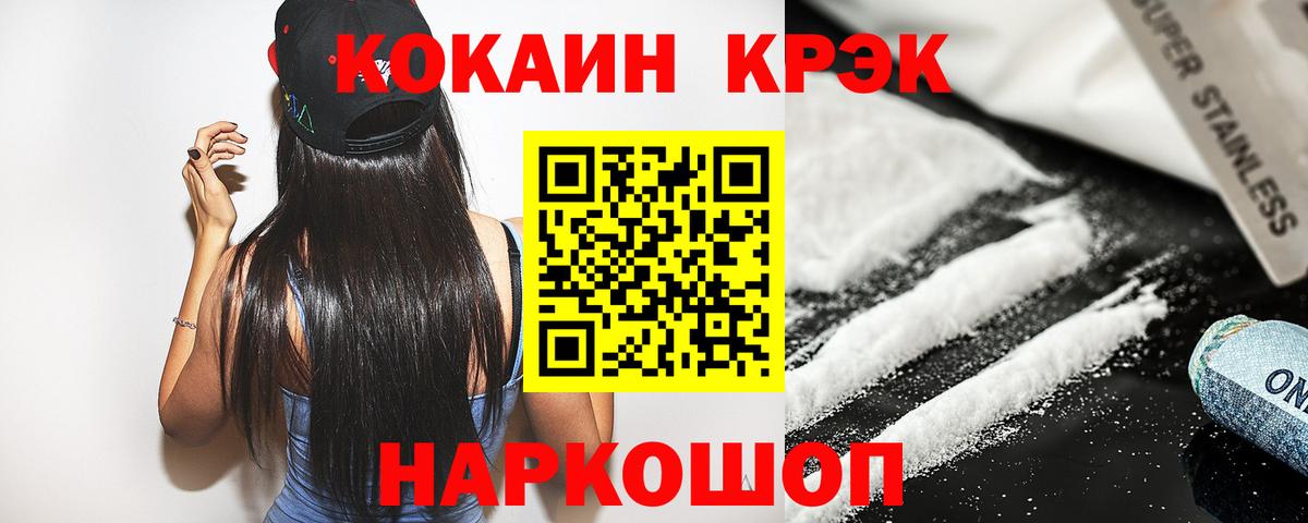 Кокаин Колумбийский Георгиевск