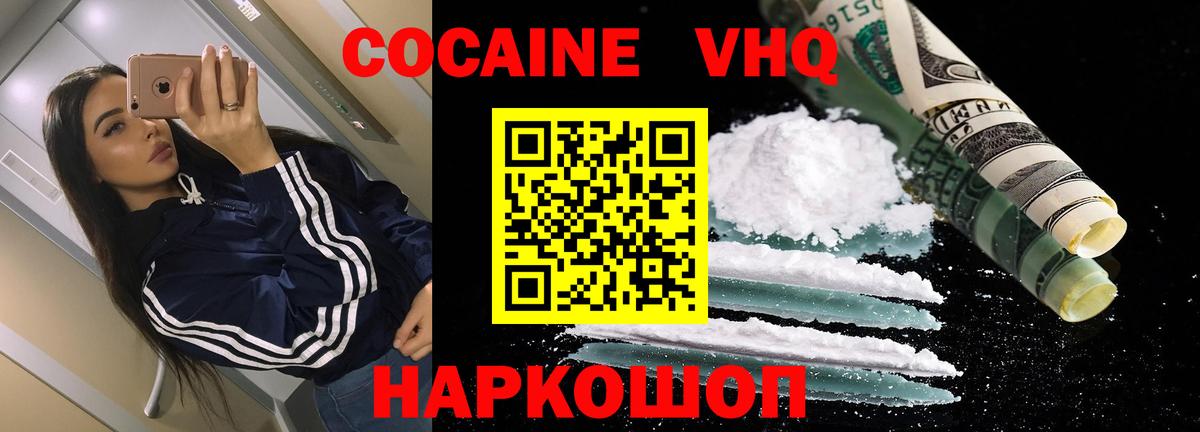 Георгиевск  КОКАИН 97%  Вход с VPN  Cocaine Колумбийский 