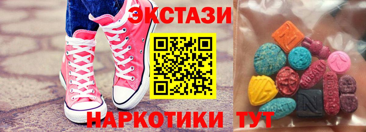 ЭКСТАЗИ 280 MDMA Георгиевск