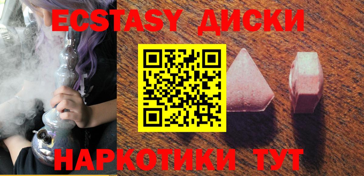 Георгиевск  Ecstasy 280мг  Вход с VPN  ЭКСТАЗИ Philipp Plein 