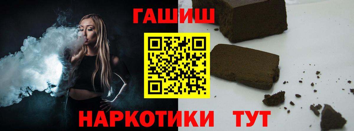 ГАШИШ убойный  Вход с VPN  Гашиш  Георгиевск  ГАШ Premium 