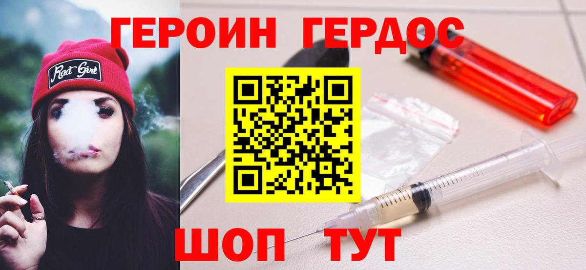 Героин афганец  ГЕРОИН  Георгиевск  Вход с VPN 