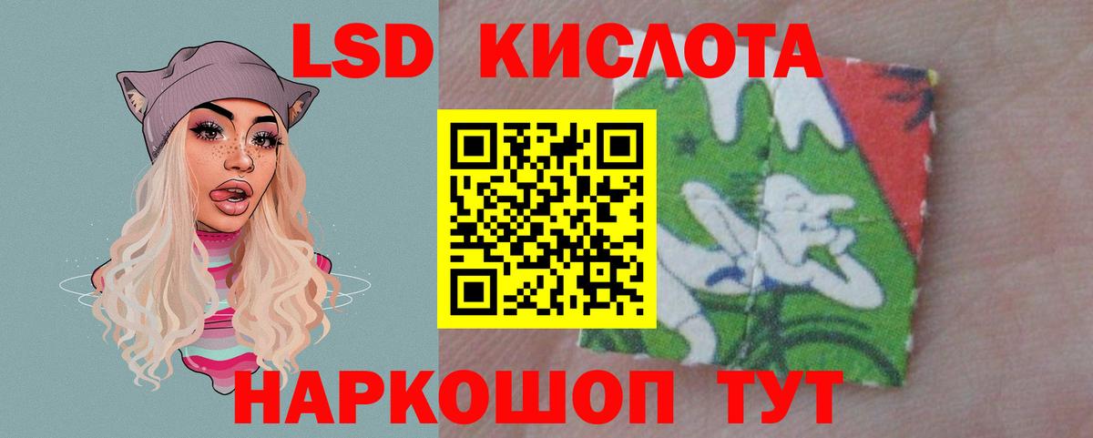 LSD-25 экстази кислота Георгиевск