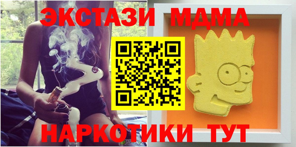 МДМА  Вход с VPN  Георгиевск  MDMA crystal 