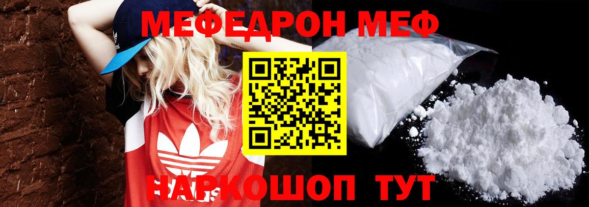 Мефедрон  Георгиевск