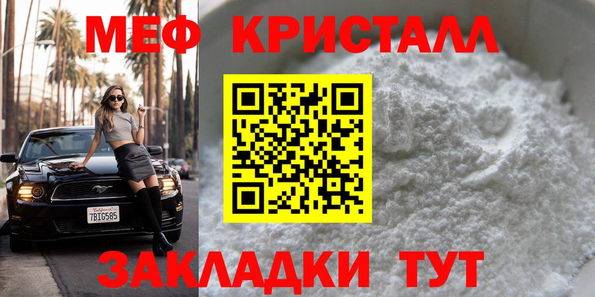 Георгиевск  Меф кристаллы  Вход с VPN 