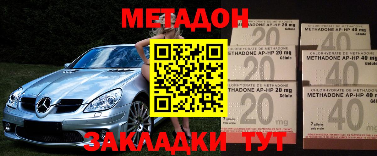 Метадон methadone  Вход с VPN  Георгиевск  OMG ссылки  Метадон мёд 