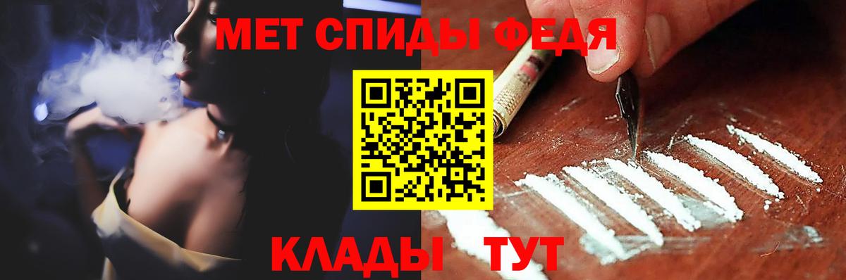 Георгиевск  Первитин Декстрометамфетамин 99.9%  Вход с VPN 