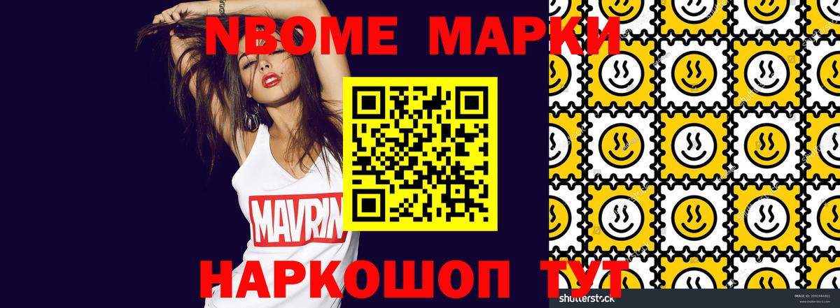 Марки NBOMe 1500мкг  где можно купить   Георгиевск  Вход с VPN 