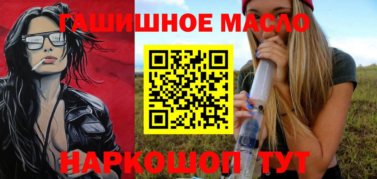 Георгиевск  Дистиллят ТГК вейп с тгк  Вход с VPN 