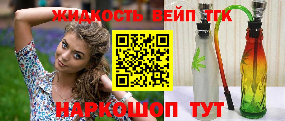 ТГК концентрат Георгиевск
